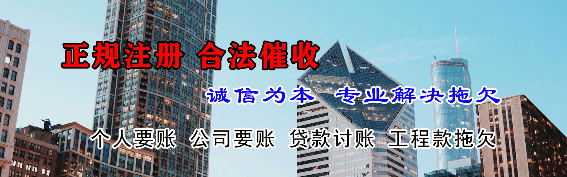 涵江要账公司
