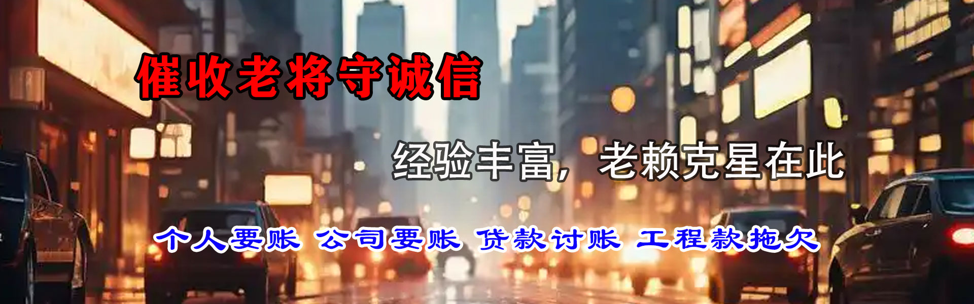 涵江要账公司